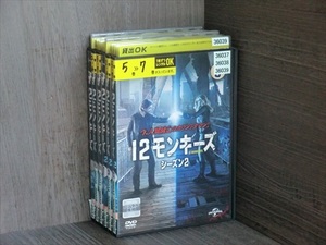 １２モンキーズ シーズン1～2 全14巻セット（現状発送・表紙無）※同梱120枚迄OK！7s-0084