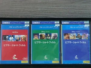 ピクサー・ショート・フィルム 全3巻セット ブルーレイ ※同梱8枚迄OK！7y-0040