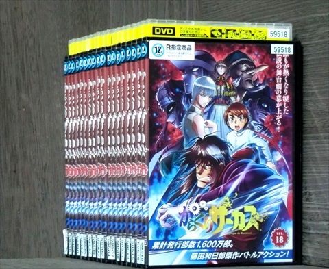からくりサーカス DVD 全18巻/全巻セット/まとめ売り からくりサーカス DVD 全18巻/全巻セット/まとめ売り