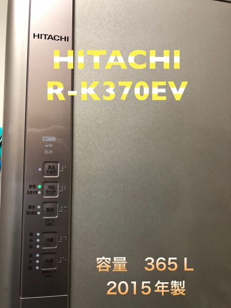 冷蔵庫　365Ｌ　R-K370EV