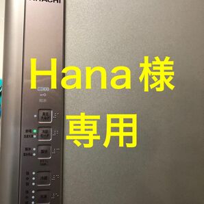 冷蔵庫　HANA様専用