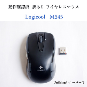 * рабочее состояние подтверждено есть перевод Logicool M545 Uni штраф g беспроводная мышь ресивер есть оптика тип M546 Unifying беспроводной #4149