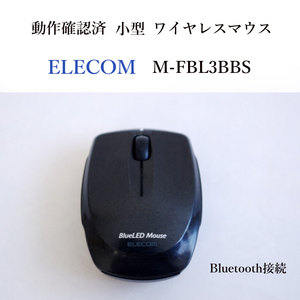 ★動作確認済 訳あり エレコム M-FBL3BBS ブルートゥース ワイヤレス マウス 小型 静音 2000dpi 無線 ELECOM #4351