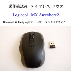 動作確認済 ロジクール MX Anywhere2 ワイヤレス マウス ブルートゥース ユニファイング 小型 マルチペアリング Logicool #4344