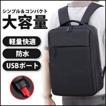 ビジネスリュック 大容量 メンズ A4 ビジネスバッグ 通勤 通学 黒 USBポート PC タブレット バックパック リュックサック 男女兼用リュック_画像1