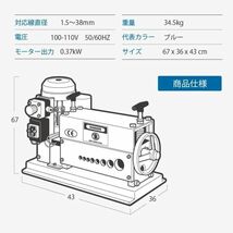 剥線機 電線 皮むき器 ケーブル皮剥き機 電線剥き機 電線皮むき機 電線皮むき工具 (全自動) Φ1.5mm-Φ38mm 銅リサイクル 電線かわむき機_画像2