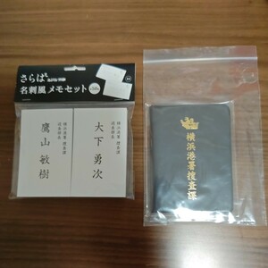 a. нет ..,..... нет .., визитная карточка способ память комплект, Yokohama .... урок блокнот 