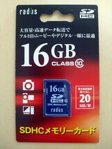 （送料無料）radius ラディウスSDHC メモリーカード 16GB CLASS10 型番号 RP-SDH16X（新品未使用未開封）_画像1