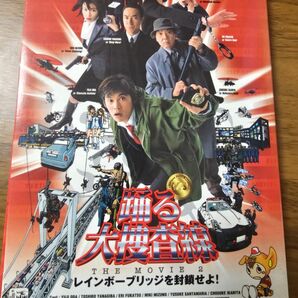 踊る大捜査線 THE MOVIE 2 レインボーブリッジを封鎖せよ! [DVD]