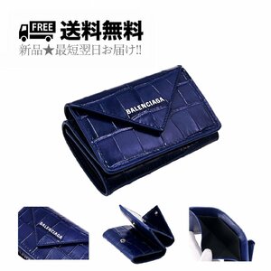 K423.. BALENCIAGA バレンシアガ 財布 カードケース クロコ型押し PAPER MINI WALLET 3つ折り ロゴ イタリア製 ★ 4617 NAVY BLUE