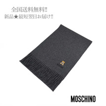 G850.. MOSCHINO モスキーノ マフラー ストール テディベア ロゴ イタリア製 ★ 015 ダークグレー_画像1