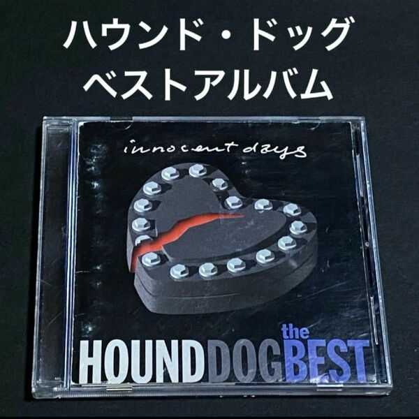 【CD】ザ・ベスト イノセント・デイズ / ハウンド・ドッグ