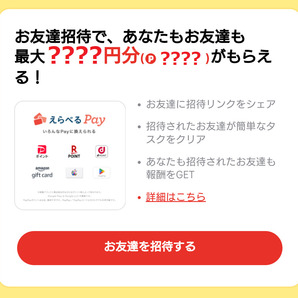 TikTok Lite 招待 5０００円分もらえる!!＋成功報酬１０００円分のPayPayプレゼントの画像2