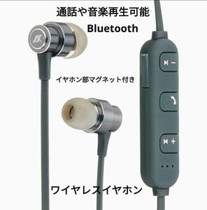 AH-BT39BK Bluetooth ブルートゥース ワイヤレスイヤホン 通話 音楽再生 可能　イヤホン　イヤフォン　新品　激安