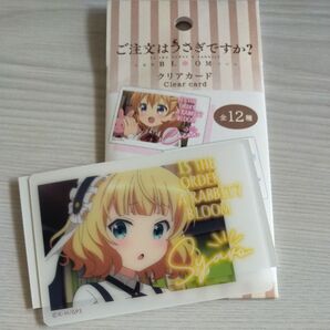 新品★未使用★ご注文はうさぎですか?BLOOM クリアカード シャロ