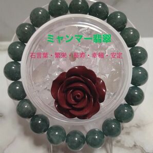 ミャンマー 翡翠 ジェダイト（硬玉）ブレスレット　約 9.8mm size16.5cm 天然石 パワーストーン ブレスレット