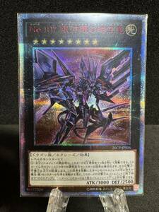 No.107 銀河眼の時空竜 [20thSE] 20CP-JPS06 遊戯王OCG 20thシークレットレア SPECIAL PACK