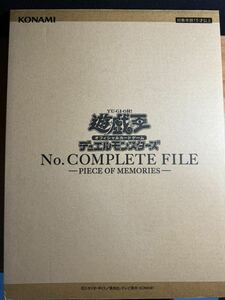 遊戯王　ナンバーズコンプリートファイル No COMPLETE FILE -PIECE OF MEMORIES- 1円スタート　1スタ　コレクション　未開封