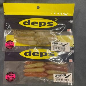 デプス カバースキャット 2.5インチdeps シャンパンペッパー　DEPS 2袋セット