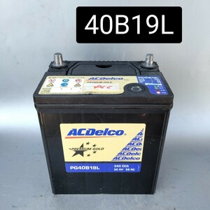 【中古378 送料込み】ACデルコ/40B19L/バッテリー/沖縄、離島エリア不可/38B19L/40B19L/42B19L/44B19L/55B19L/対応/AC Delco