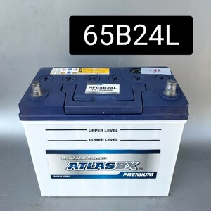 【中古381 送料込み】 65B24L/バッテリー/沖縄、離島エリア不可/46B24L/55B24L/60B24L/65B24L/75B24L/対応/アトラス