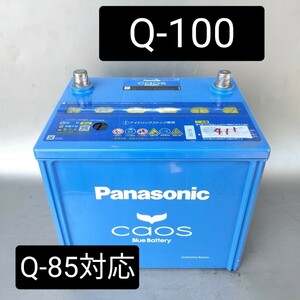 Panasonic Caos Blue Battery アイドリングストップ車用 N-Q100/A3