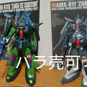 1/144HGUC ザクIII改　完成品　同時300円値引