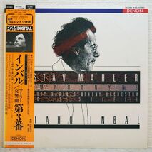 マーラー 交響曲第3番　インバル 邦DENON PCM DIGITAL 2LP 帯_画像1