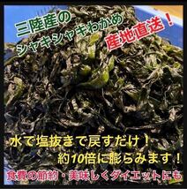 【5月お値打ち価格】塩蔵わかめ　400g×2袋　大容量800g 岩手県産 初物　国産　三陸産　産地直送品　おすすめ_画像4