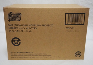 【未開封】　SMP [SHOKUGAN MODELING PROJECT]超電磁マシーン ボルテスV Vトゥギャザーセット