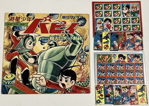 2024年最新】Yahoo!オークション -遊星少年の中古品・新品・未使用品一覧 2024年最新】Yahoo!オークション -遊星少年の中古品・新品・未使用品一覧