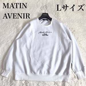 MATIN AVENIR ロゴ 刺繍 白 トレーナー スウェット 朝倉未来 白 マタンアヴニール