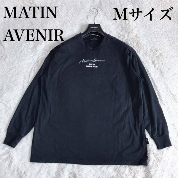 MATIN AVENIR 朝倉未来 ロゴ ロンＴ 長袖 ブラック 黒 カットソー マタンアヴニール