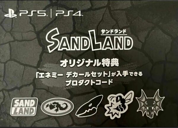 SANDLAND サンドランド　特装版オリジナル特典　エネミーデカールセット