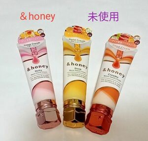 ＆honeyアンドハニー　ハンドクリーム3本セット　未使用