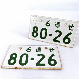 * rare! that time thing * old car number plate 2 sheets Showa Retro Vintage retro [6 virtue .80-26] valuable rare collection /.. to [ present condition goods ]