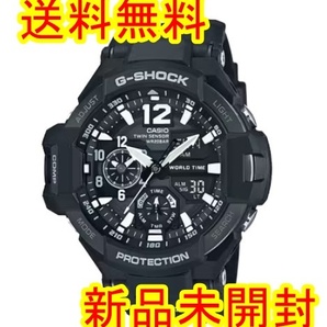 新品 未開封 送料無料 G-SHOCK SKY COCKPIT Gショック GA-1100-1AJF GA11001AJF