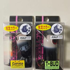 ザクトクラフト　限定品セットザグナ＆Ｔバド　黒生ビール