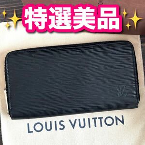 【美品☆】ルイヴィトン エピ ジッピーウォレット ブラック 長財布 黒　レザー ブラック LOUIS VUITTON ラウンド