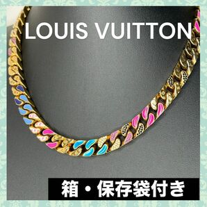 【美品・箱付き】ルイヴィトン　喜平　ネックレス　マルチカラー　コリエ　モノグラム　LOUIS VUITTON