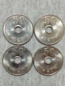 【５０円硬貨】　平成２０年　４枚セット