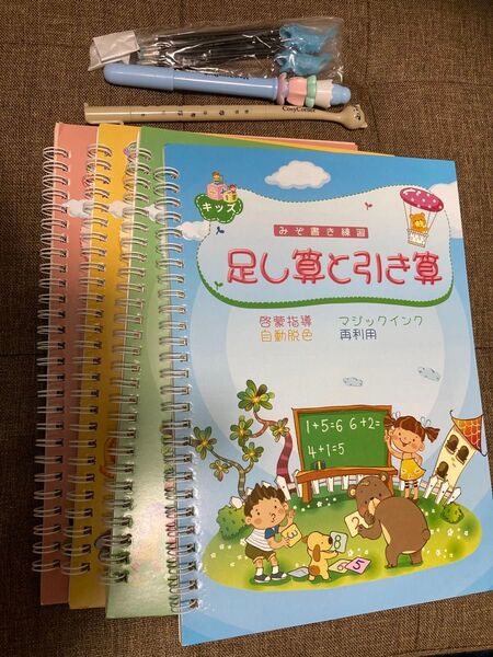 知育 子供 算数 英語 数字 練習 ノート みぞ書き練習帳