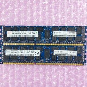 動作確認済み】SK Hynix DDR3-1600 計16GB (8GB×2枚セット) PC3L-12800R ECC Registered RIMM メモリ