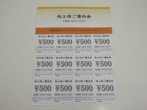 クリエイトレストランツホールディングス　株主優待券　16000円分（500円券 x 32枚） 2024/11/30まで