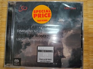 新品未開封！EU盤SACD LSO0527 ロストロポーヴィチ・ロンドン響/ショスタコーヴィチ交響曲8番　LSO-LIVE