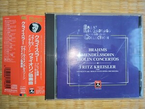 国内EMI TOCE8825 クライスラー/ブラームス、メンデルスゾーン ヴァイオリン協奏曲　帯付