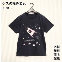 ゲスの極み乙女【L】Tシャツ【半袖】男女兼用【ライブTシャツ】デザインTシャツ 春夏【オフィシャルグッズ】アーティスト 送料込 匿名配送_画像1