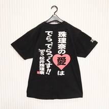 SKE48 松井珠理奈【M】Tシャツ【半袖】男女兼用【豊天商店】Team S 公式グッズ【デザインTシャツ】オフィシャルTシャツ 送料無料 匿名配送_画像7