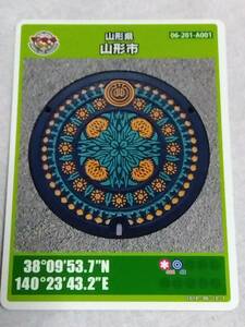  newest! manhole card no. 22. Yamagata prefecture Yamagata city Yamagata city. flower [. flower ] Yamagata flower .... Rod number 001 the first period Rod 