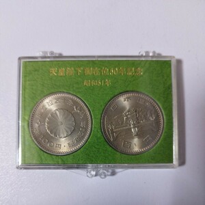 記念硬貨 100円2枚 ケース入り 天皇陛下御即位50年記念 昭和51年